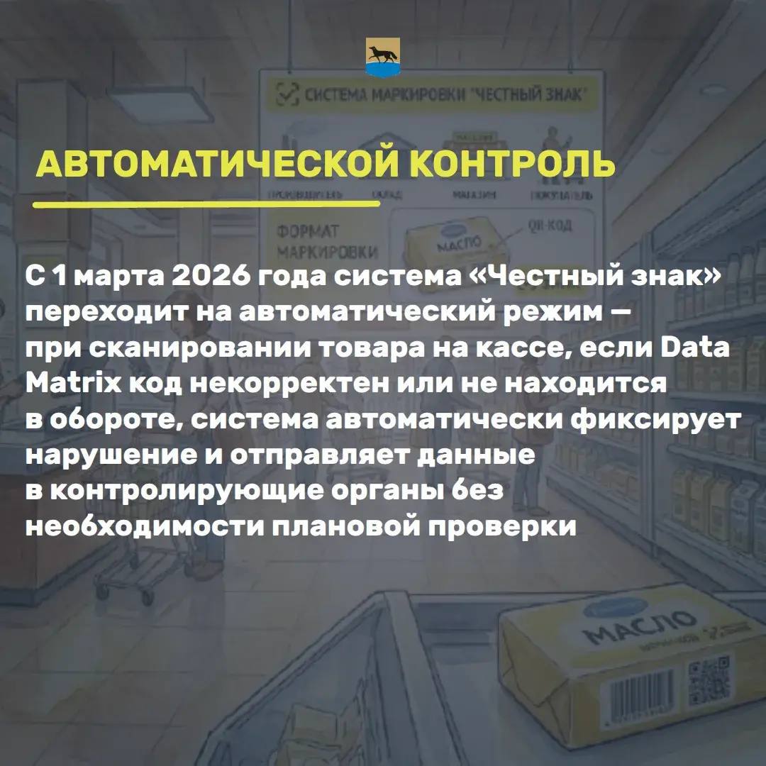 Система цифровой маркировки «Честный знак»: борьба с контрафактом и обеспечение прозрачности товарооборота Система цифровой маркировки «Честный знак»: борьба с контрафактом и обеспечение прозрачности товарооборота