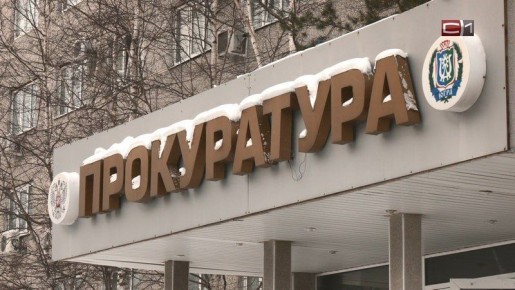 Прокуратура проверит избиение детей толпой в Югре