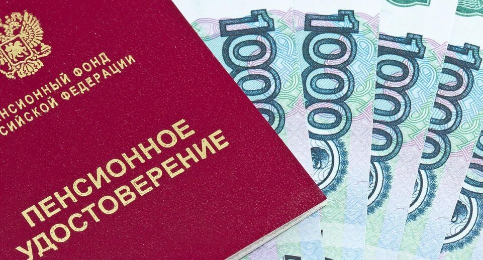 Как россияне могут увеличить свою пенсию до 66 тысяч рублей