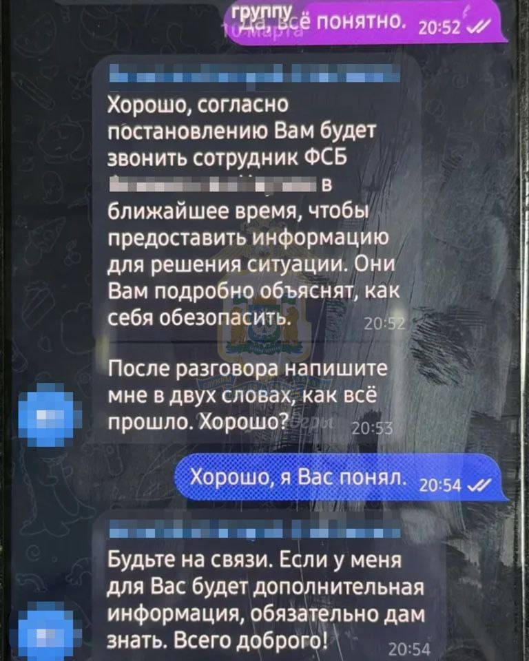 Югорчанин сделал 69 переводов мошенникам, пытаясь «спасти» свои сбережения Югорчанин сделал 69 переводов мошенникам, пытаясь «спасти» свои сбережения