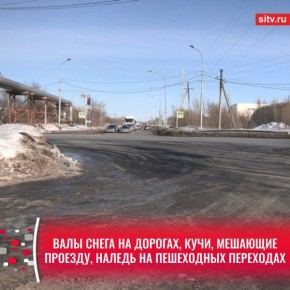 Почти 40 предписаний сургутским коммунальщикам за плохую уборку снега вынесли сотрудники ГАИ