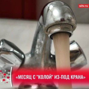 Жители улицы Югорской в Сургуте жалуются на качество воды