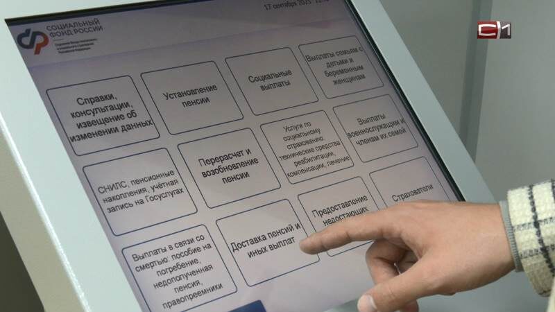 Югорчане получат пенсии и соцвыплаты раньше обычного