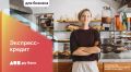 Банк Урал ФД запускает экспресс-кредитование для бизнеса