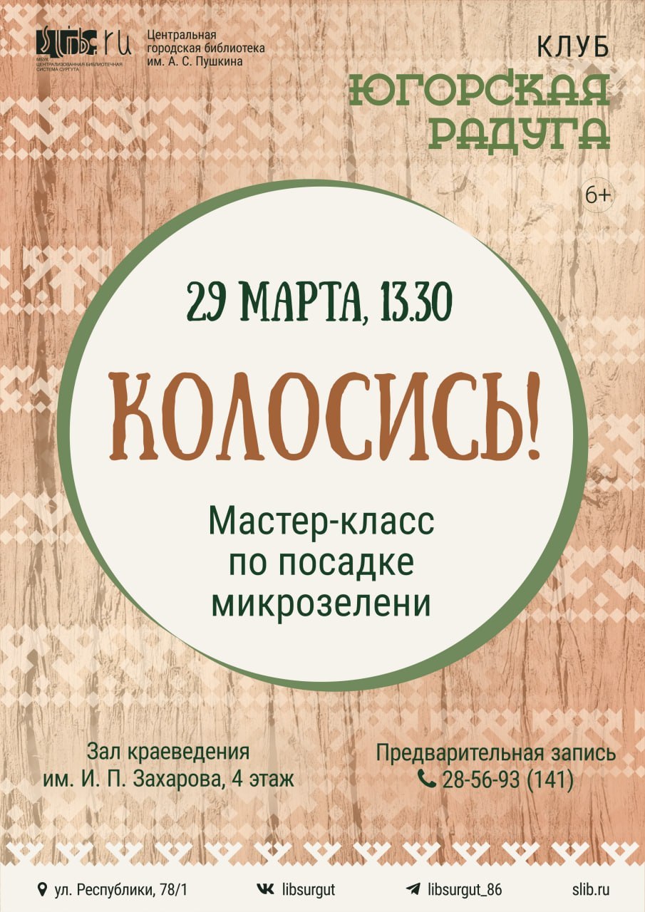 Рассказываем, куда сходить в Сургуте на выходных Рассказываем, куда сходить в Сургуте на выходных