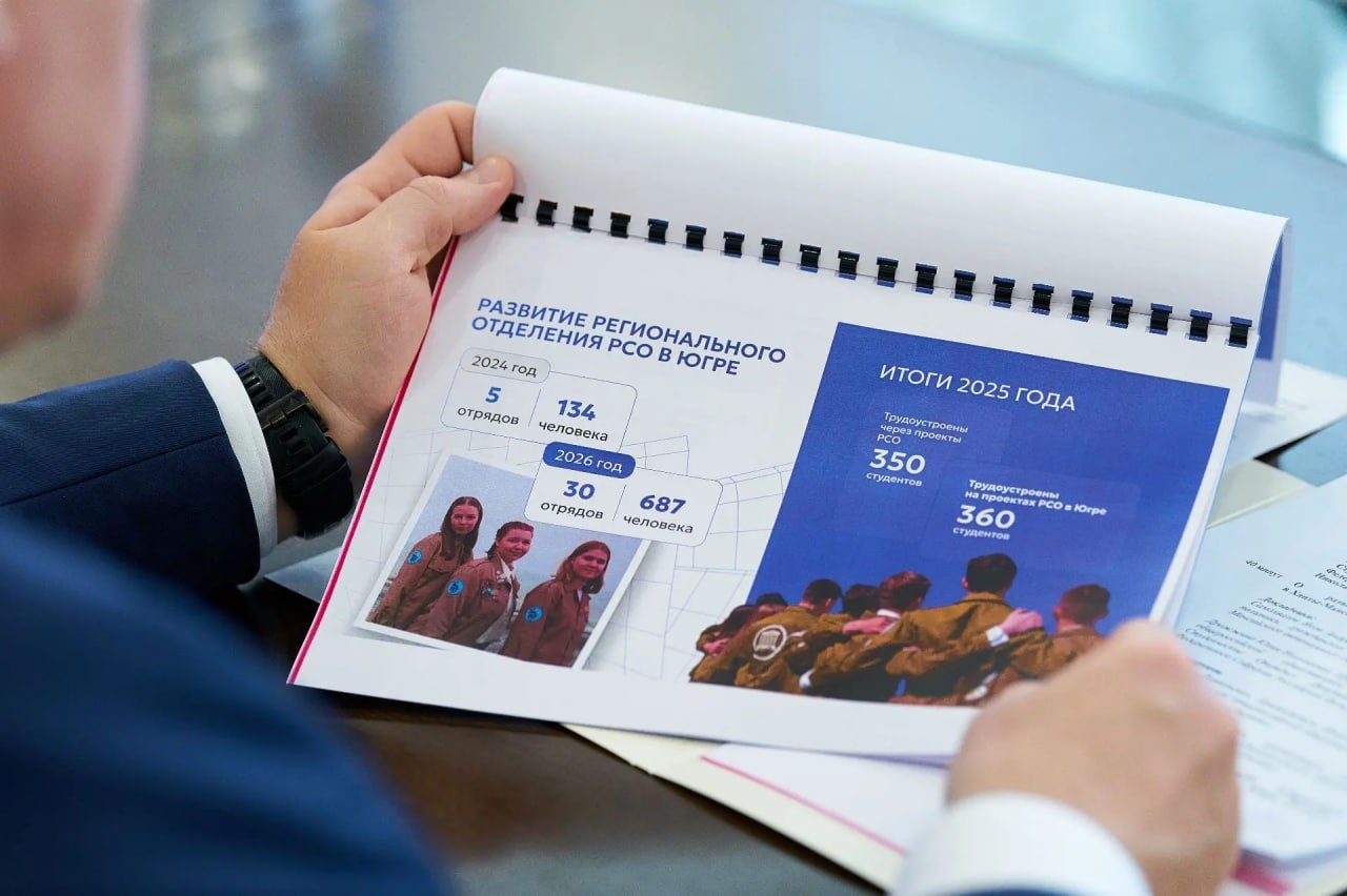 Студотрядовцы со всей страны будут работать в больницах городов и поселков Югры Студотрядовцы со всей страны будут работать в больницах городов и поселков Югры