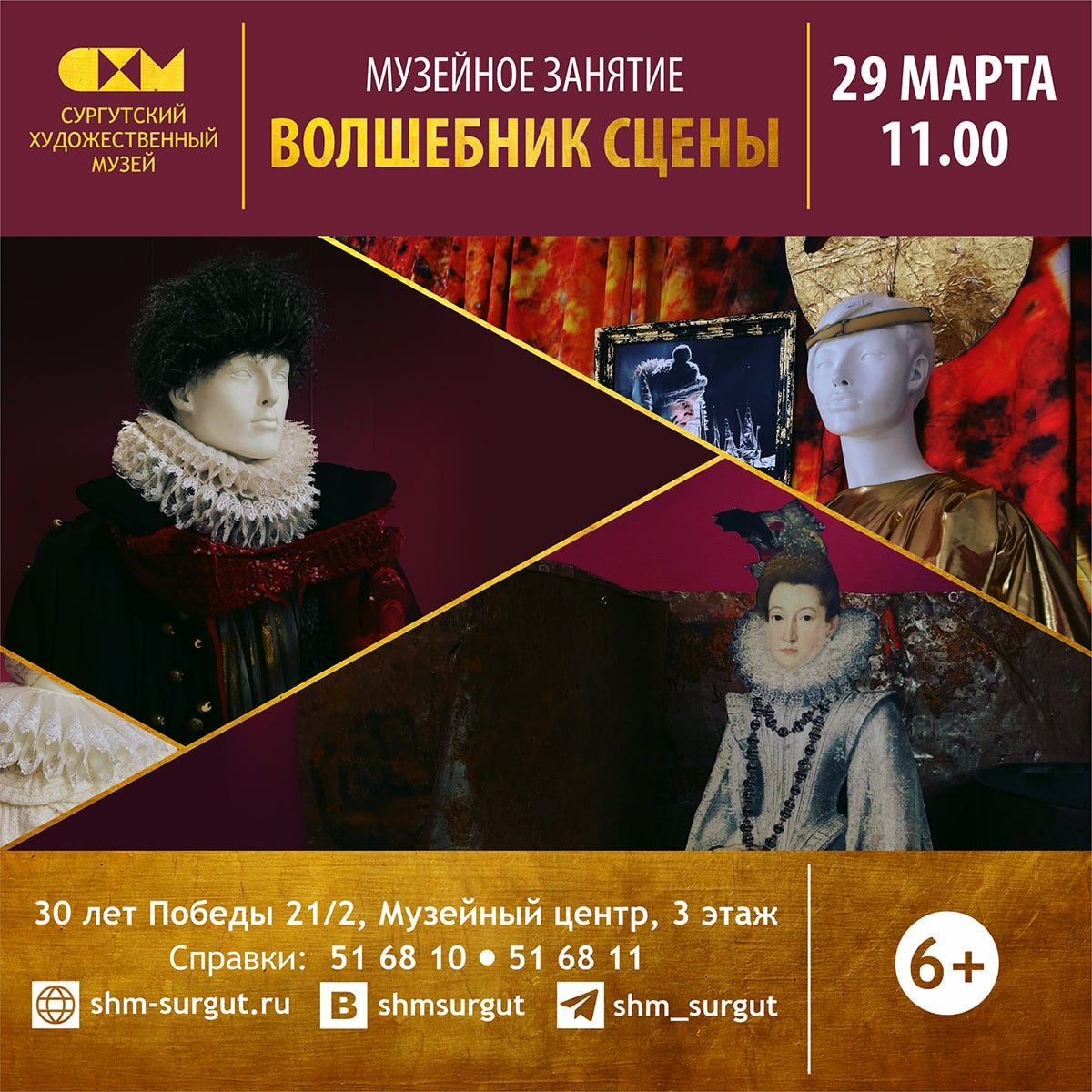 Рассказываем, куда сходить в Сургуте на выходных Рассказываем, куда сходить в Сургуте на выходных