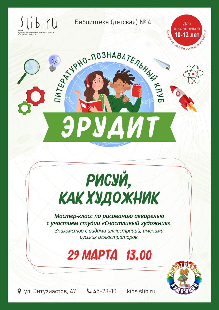 Рассказываем, куда сходить в Сургуте на выходных Рассказываем, куда сходить в Сургуте на выходных