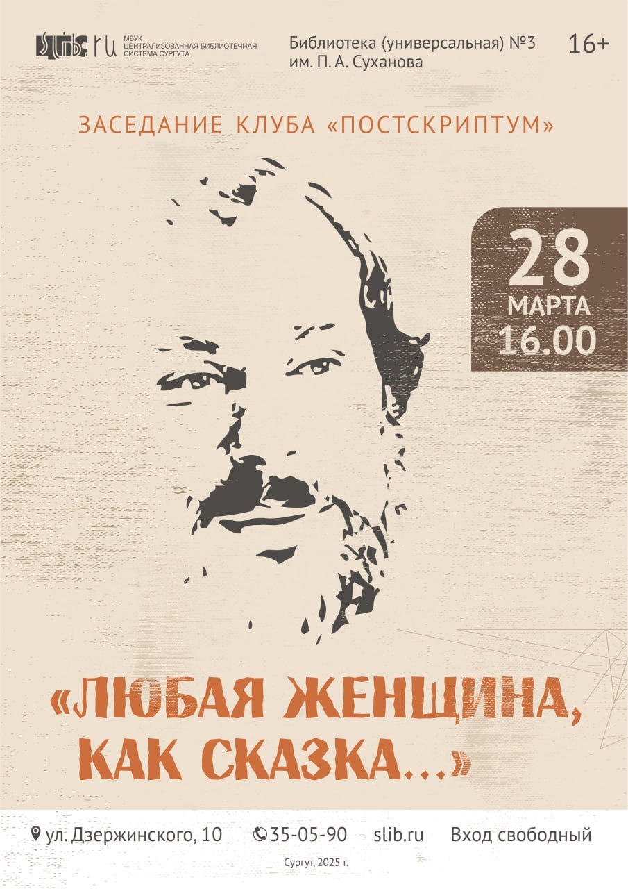 Рассказываем, куда сходить в Сургуте на выходных Рассказываем, куда сходить в Сургуте на выходных