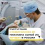 Сургутская стоматология №1 признана одной из лучших в России