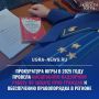 Благодаря вмешательству прокуратуры восстановлены права 18500 югорчан