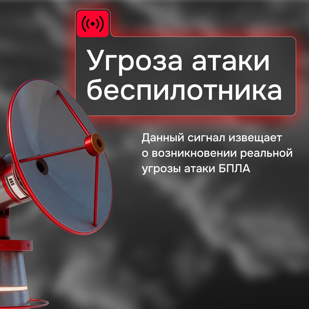 Объясняем различия сигналов тревоги при беспилотной опасности Объясняем различия сигналов тревоги при беспилотной опасности