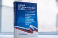 Единая Россия представила практический гид по законодательным изменениям в местном самоуправлении