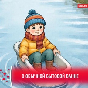 В Югре спасли ребенка, плывшего по реке в ванной