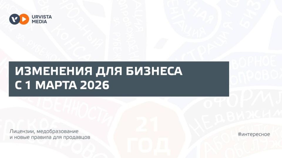 ����� ������� ��� ������� � 1 ����� 2026 ����: ��������������, ������ ���� ������������ � ����������� ��� �������