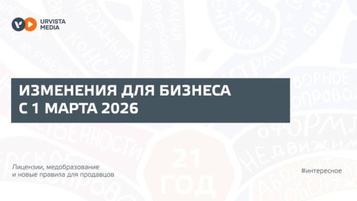 ����� ������� ��� ������� � 1 ����� 2026 ����: ��������������, ������ ���� ������������ � ����������� ��� �������