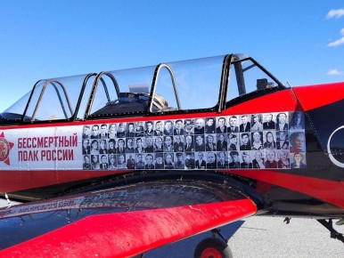 «Бессмертный полк» пролетит в небе над Югрой в День Победы