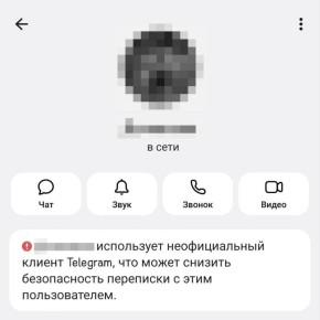 Telegram начал помечать пользователей сторонних клиентов