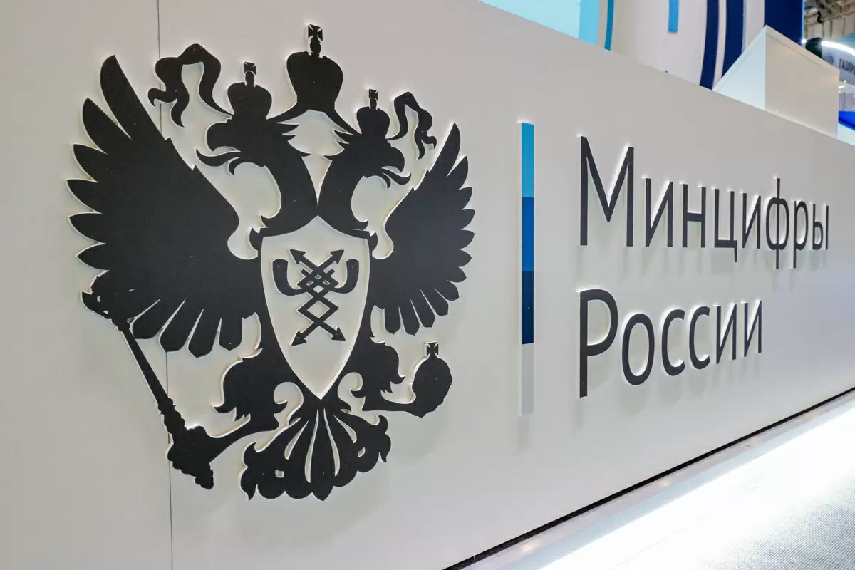 Минцифры запускает новый законопроект по регулированию искусственного интеллекта