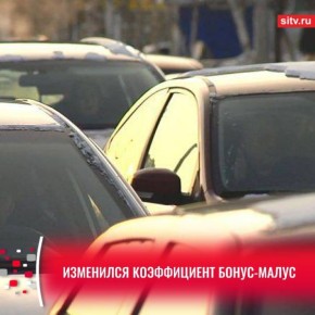 В России пересчитали стоимость ОСАГО за безаварийную езду