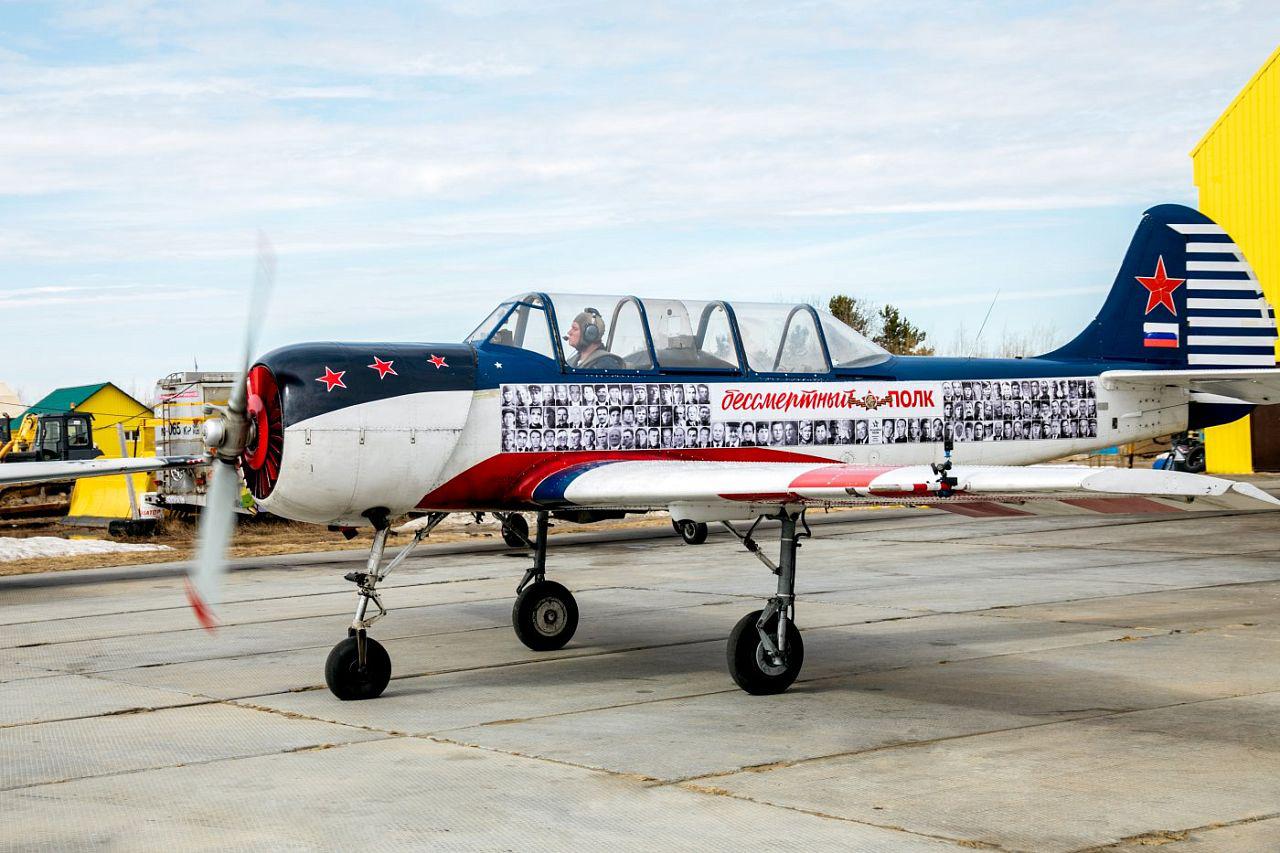 В Югре в седьмой раз пройдет акция «Бессмертный полк в небе»