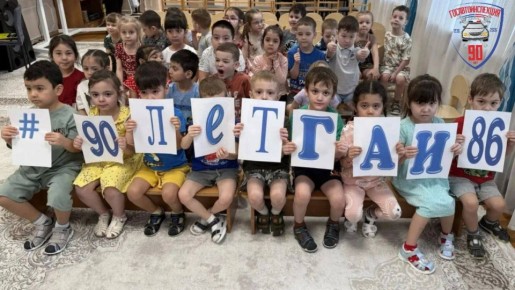 Малыши из детского сада "Родничок" присоединились к