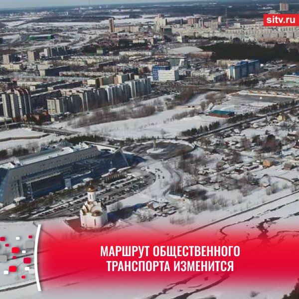 В Сургуте на полдня перекроют дорогу к университету