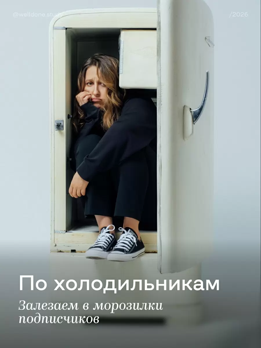 Как организовать заморозку для легкой жизни