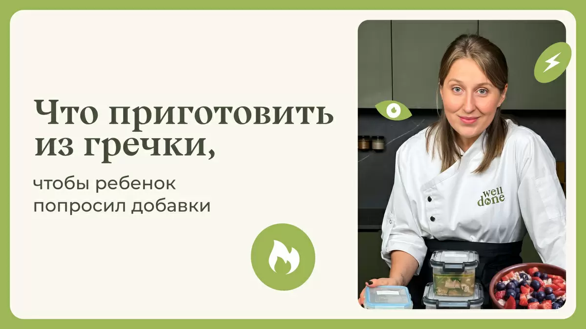 Как сделать гречку любимой в вашей семье: рецепты для детей и взрослых