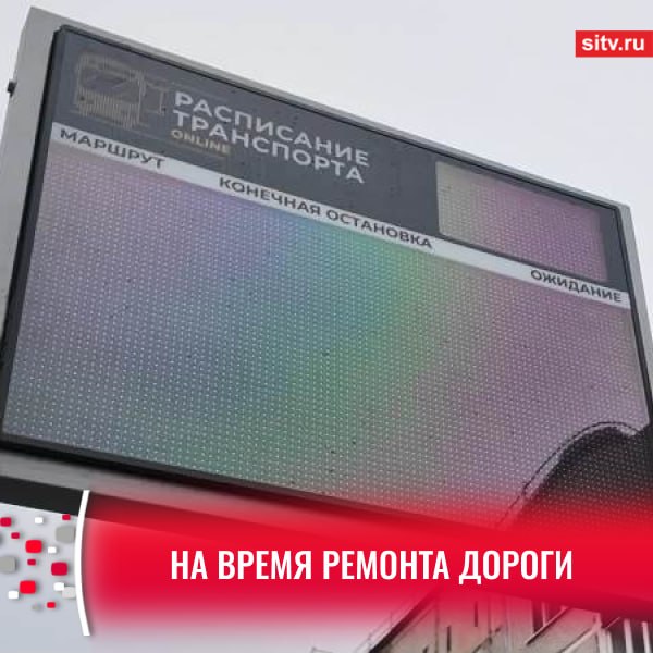 В Сургуте временно закроют остановку «Нефть Приобья»