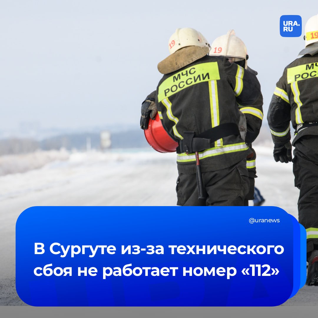 Сургутяне потеряли связь со спасателями