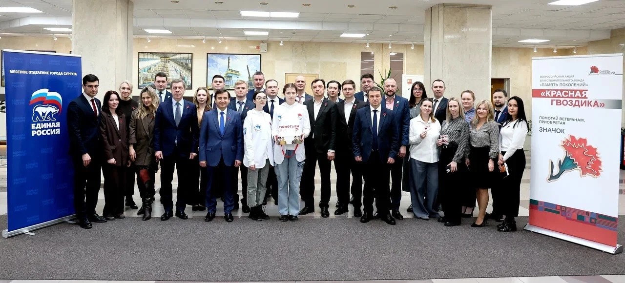 В Сургуте стартовала ежегодная Всероссийская благотворительная акция «Красная гвоздика» В Сургуте стартовала ежегодная Всероссийская благотворительная акция «Красная гвоздика»