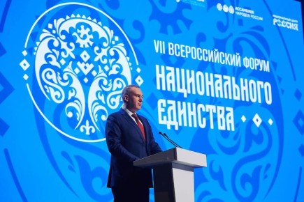 В эти дни в Ханты-Мансийске проходит VII Всероссийский форум национального единства