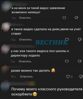 Сургутские школьники начали травить учителей в TikTok