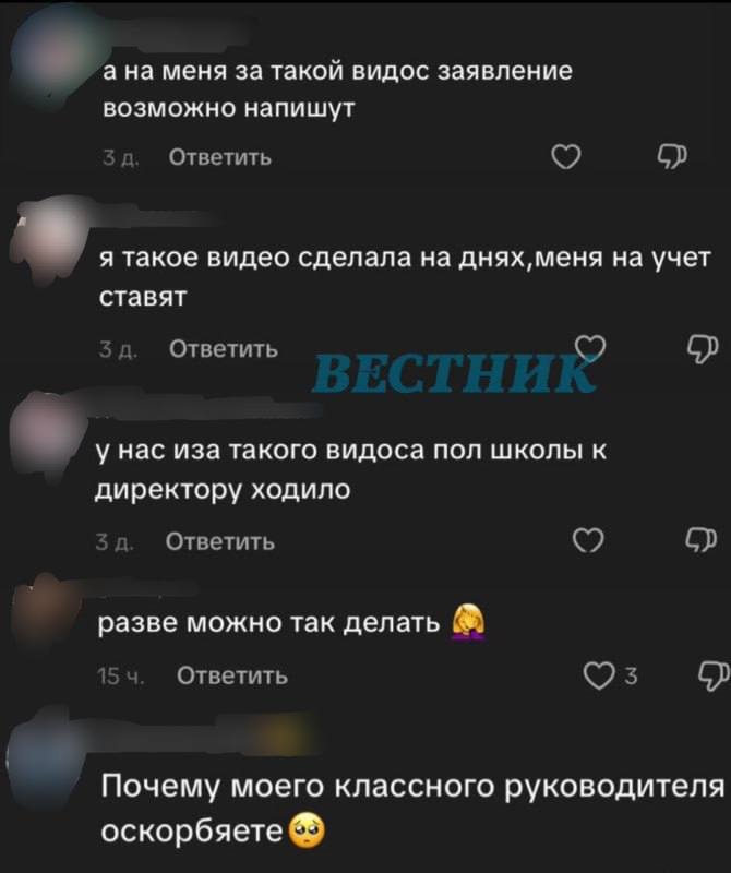 Сургутские школьники начали травить учителей в TikTok
