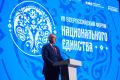 В эти дни в Ханты-Мансийске проходит VII Всероссийский форум национального единства