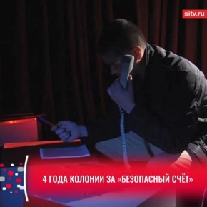 В Сургуте вынесли приговор мошеннику, обманувшему пенсионера