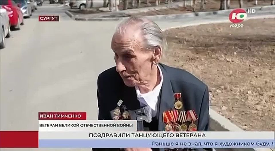 Спасибо за всё! В Сургуте стартовала серия живых концертов во дворах ветеранов Великой Отечественной войны