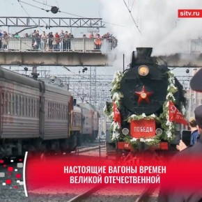 Ретропоезд «Эшелон Победы» совершит 7-часовую остановку в Сургуте
