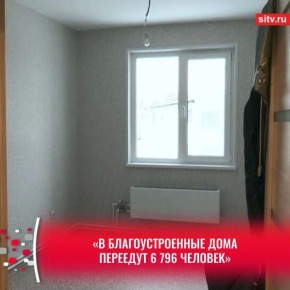 Югра получит более 1,8 миллиарда рублей на переселение из аварийного жилья