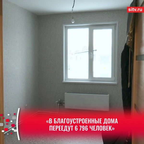 Югра получит более 1,8 миллиарда рублей на переселение из аварийного жилья