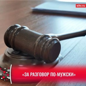 В Сургуте судят троих студентов колледжа за вымогательство и разбой