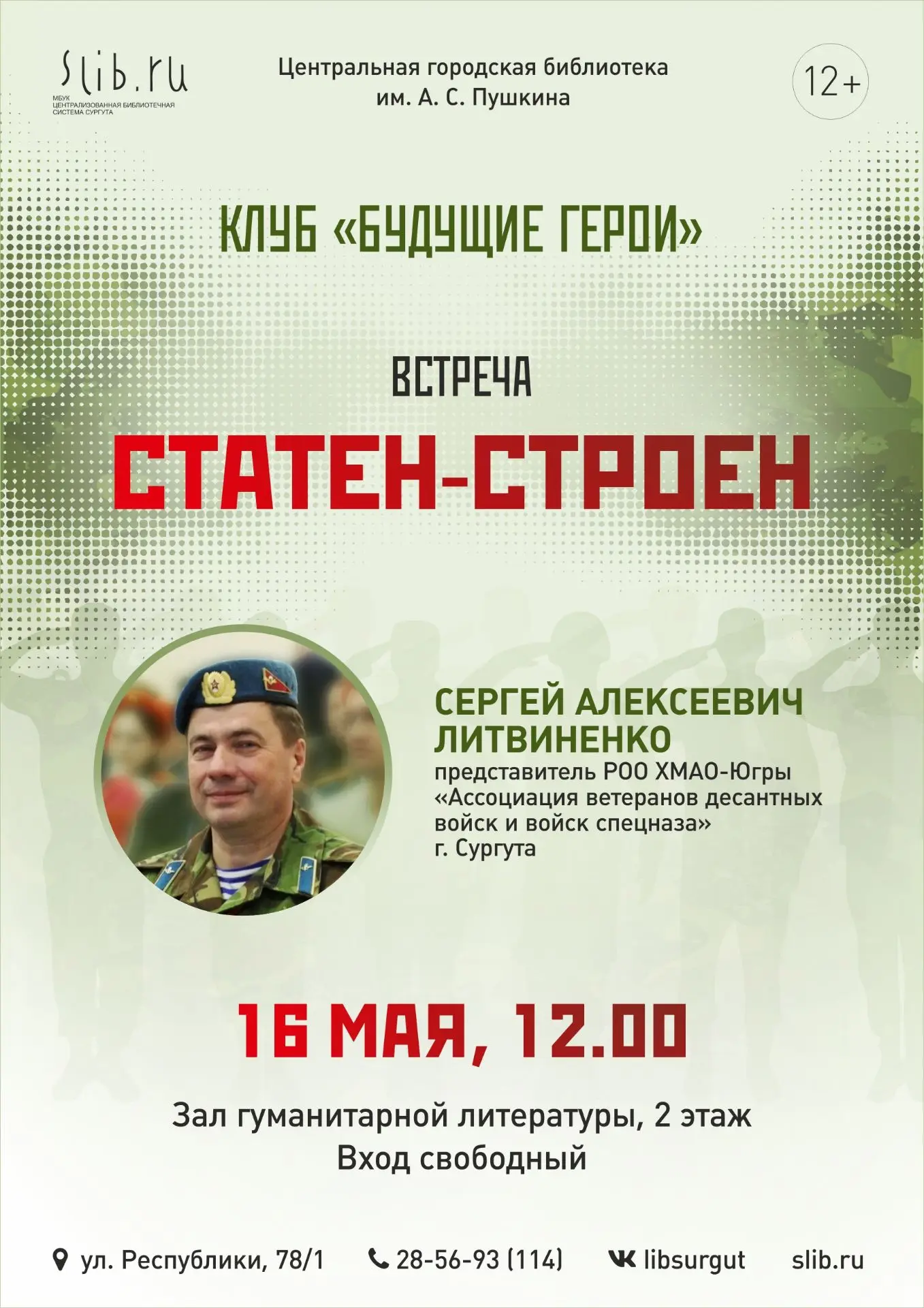 Рассказываем, куда сходить в Сургуте на выходных Рассказываем, куда сходить в Сургуте на выходных