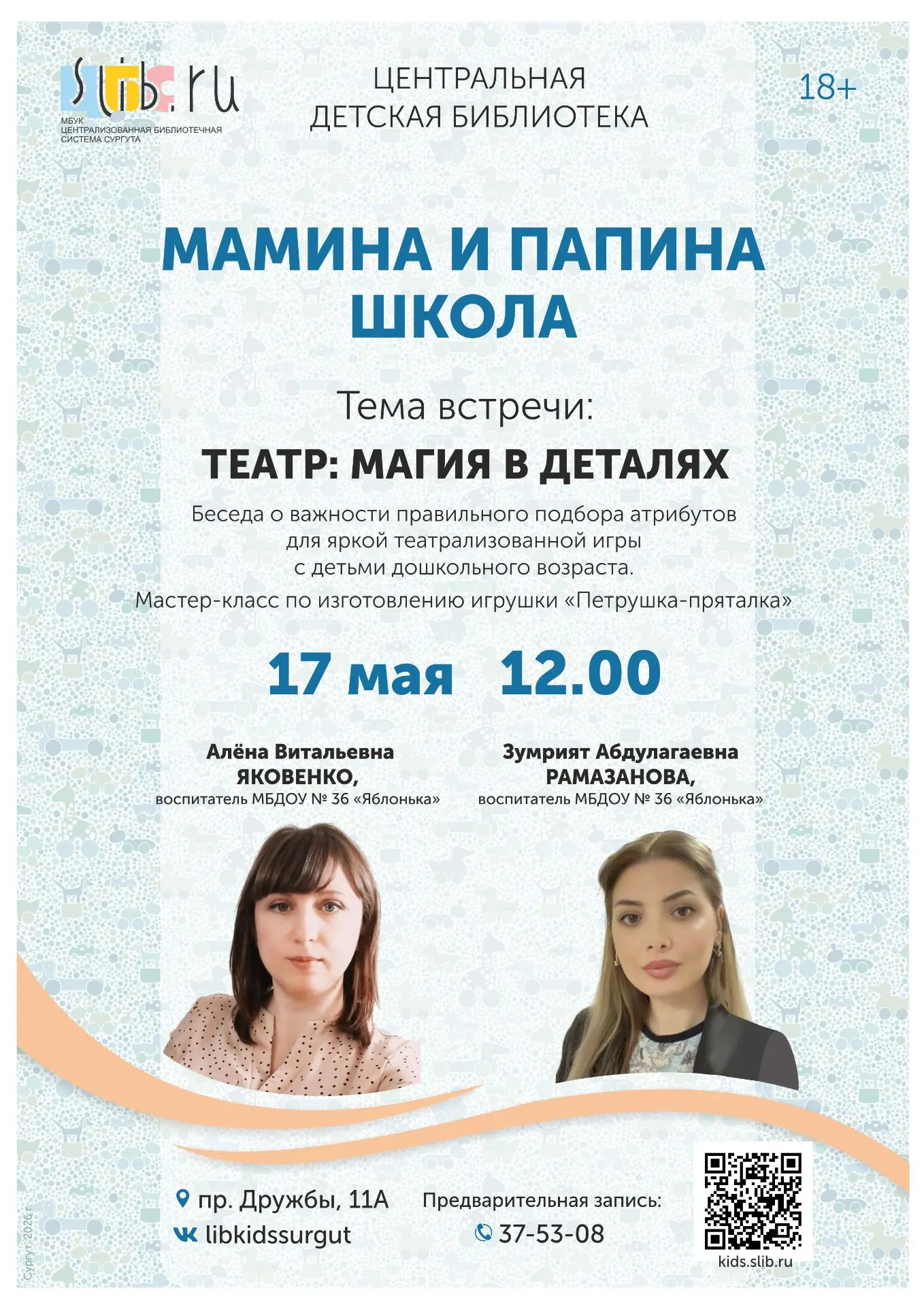 Рассказываем, куда сходить в Сургуте на выходных Рассказываем, куда сходить в Сургуте на выходных