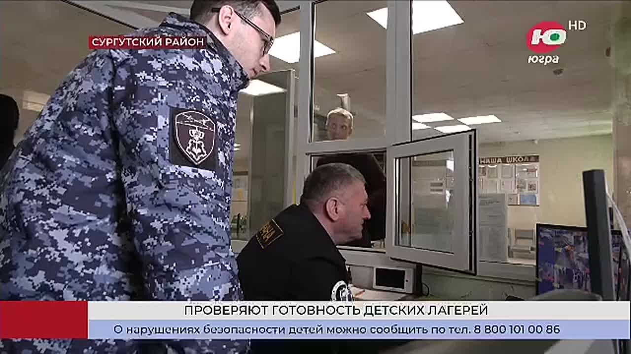 В Сургутском районе проверяют готовность летних пришкольных лагерей