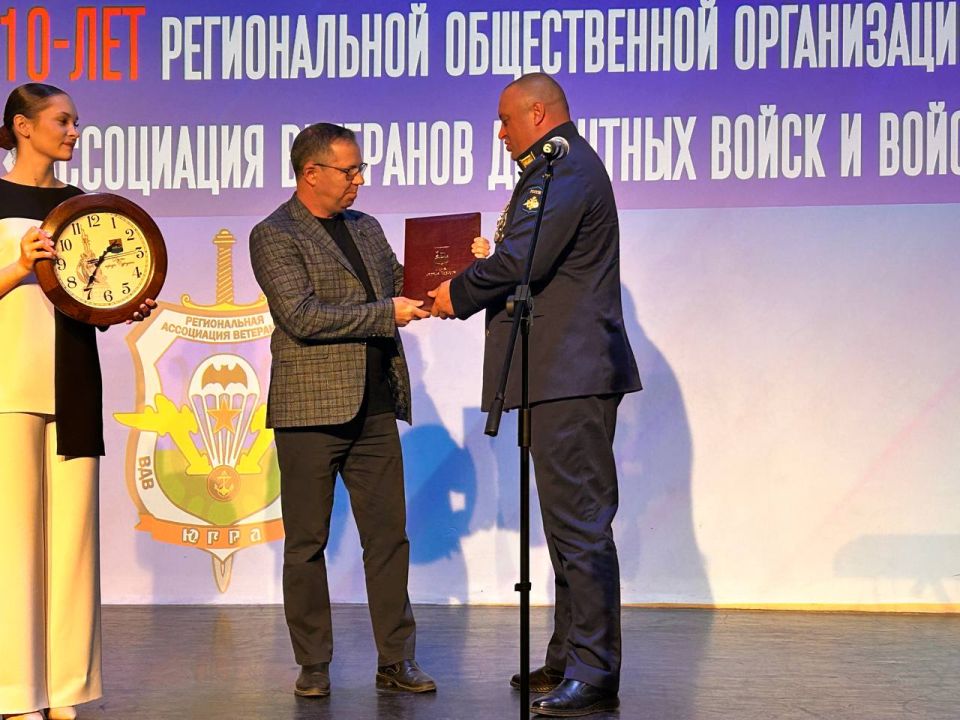Сегодня в историческом парке «Россия – Моя история» состоялось торжественное мероприятие, посвященное десятилетию региональной общественной организации ХМАО-Югры «Ассоциация ветеранов десантных войск и войск спецназа», на... Сегодня в историческом парке «Россия – Моя история» состоялось торжественное мероприятие, посвященное десятилетию региональной общественной организации ХМАО-Югры «Ассоциация ветеранов десантных войск и войск спецназа», на...