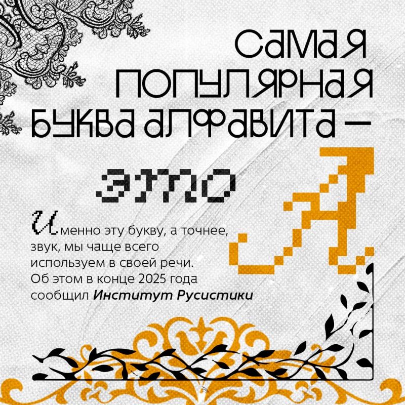 24 мая – День славянской письменности и культуры 24 мая – День славянской письменности и культуры