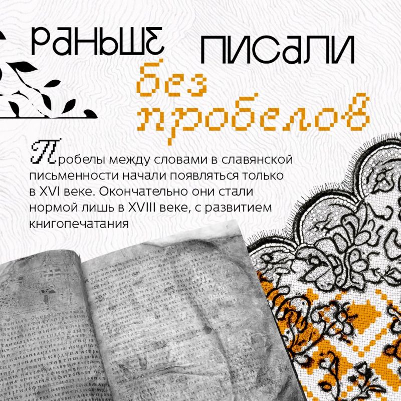 24 мая – День славянской письменности и культуры 24 мая – День славянской письменности и культуры