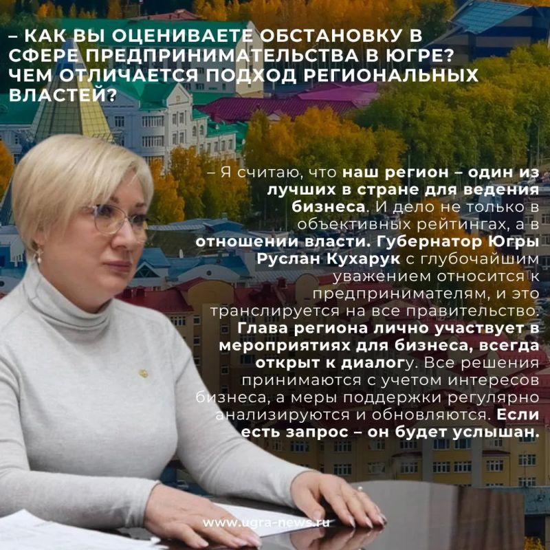 В День российского предпринимательства рассказываем, как развивается бизнес в Югре и какие вызовы преодолевают власть и представители делового сообщества В День российского предпринимательства рассказываем, как развивается бизнес в Югре и какие вызовы преодолевают власть и представители делового сообщества
