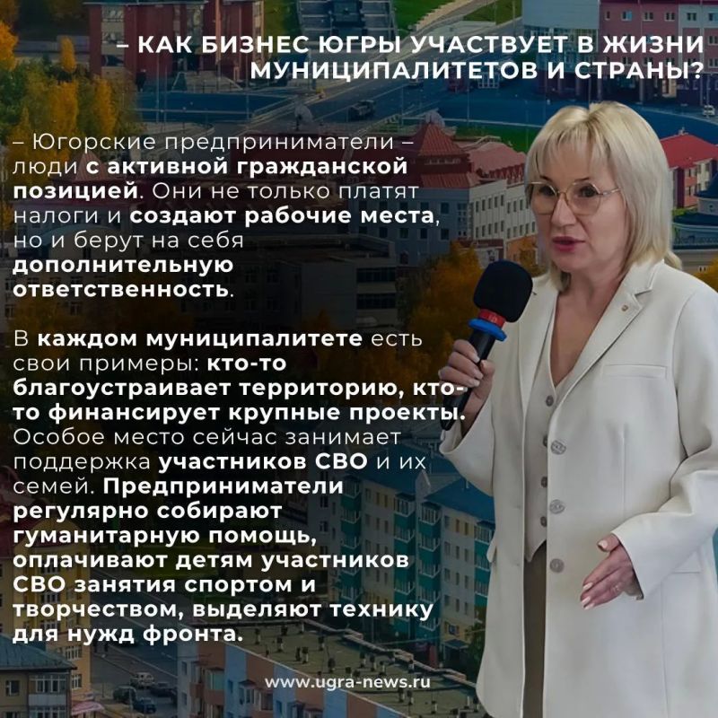 В День российского предпринимательства рассказываем, как развивается бизнес в Югре и какие вызовы преодолевают власть и представители делового сообщества В День российского предпринимательства рассказываем, как развивается бизнес в Югре и какие вызовы преодолевают власть и представители делового сообщества